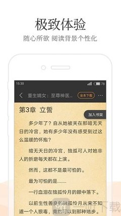 斗球app官网